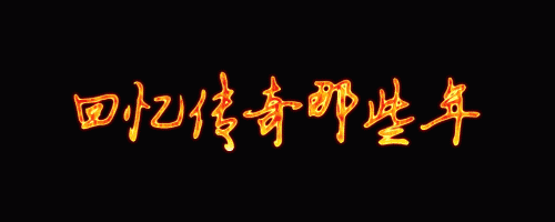 如何下载热血传奇版本_4.在网站首页上，您将看到“下载热血传奇sf版本”按钮。